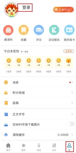 云上荆州怎么注册图片1