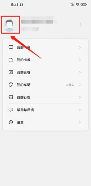 英菲智联APP图片4