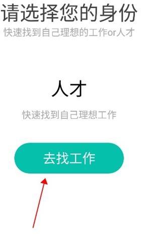 黑光人才网3