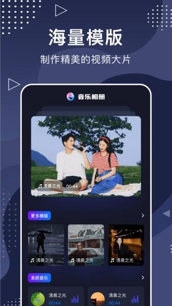 手机相册大师图片