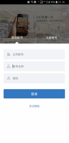 云盯监控2