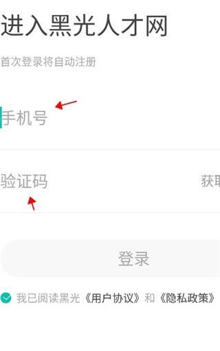黑光人才网2
