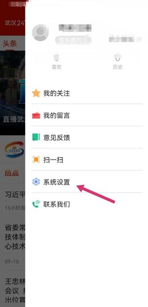 掌上武汉app图片4