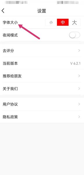 掌上武汉app图片5