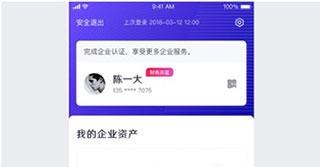 招行企业银行图片3