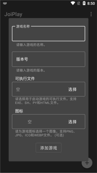 joiplay三件套汉化版图片3