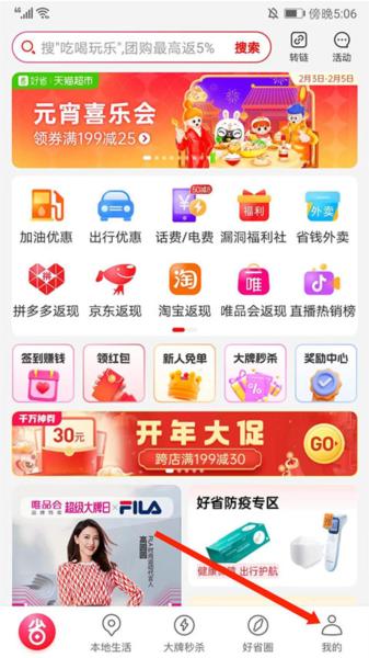 好省APP图片4