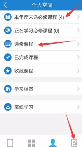 河北干部网络学院手机版图片5