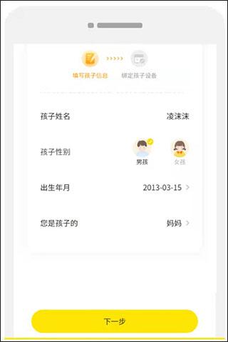 数育帮家长2