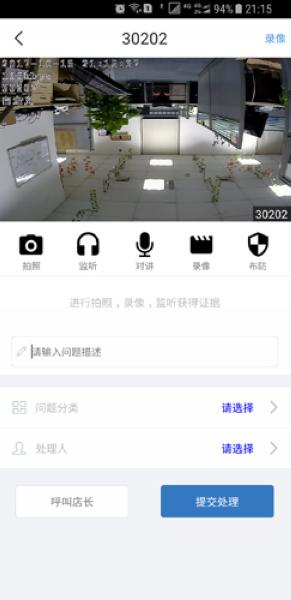 云盯监控1