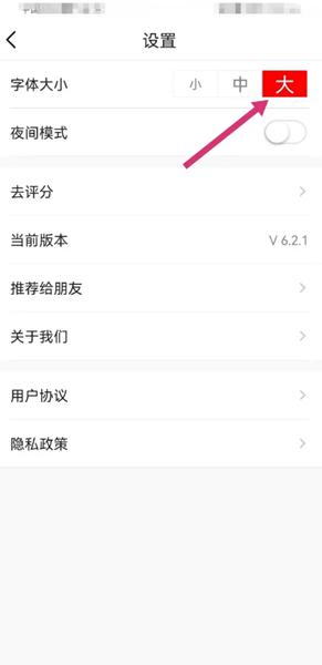 掌上武汉app图片6