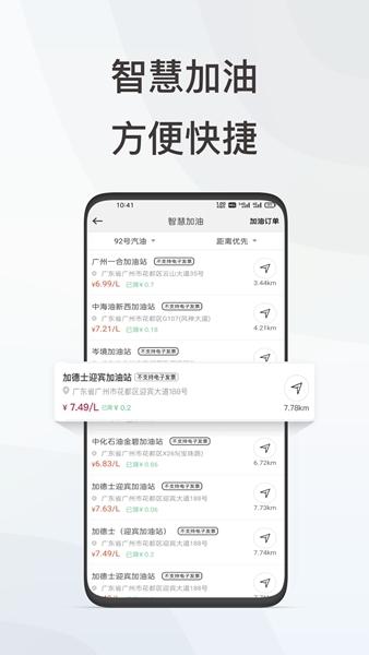 英菲智联APP图片1