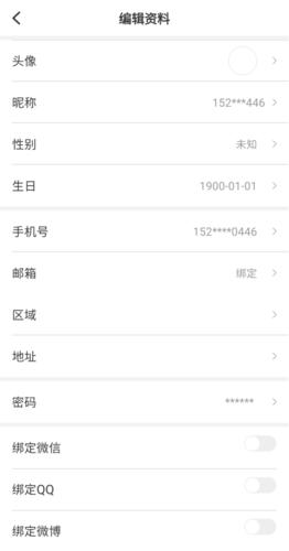 云上荆州怎么更改资料图片2