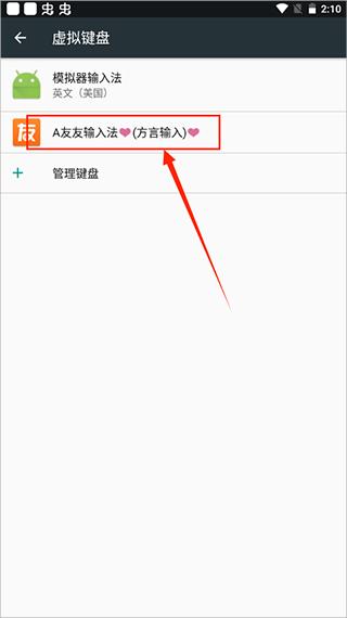 友友输入法app图片1