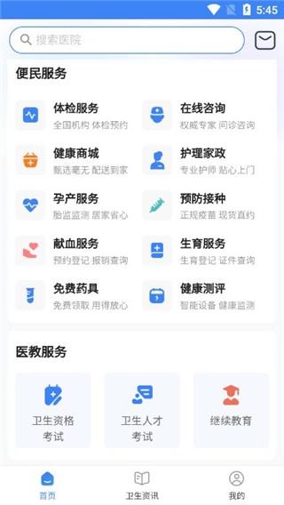 健康南充7