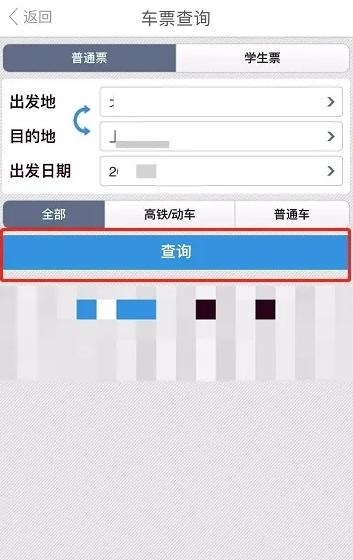掌上武汉app图片12