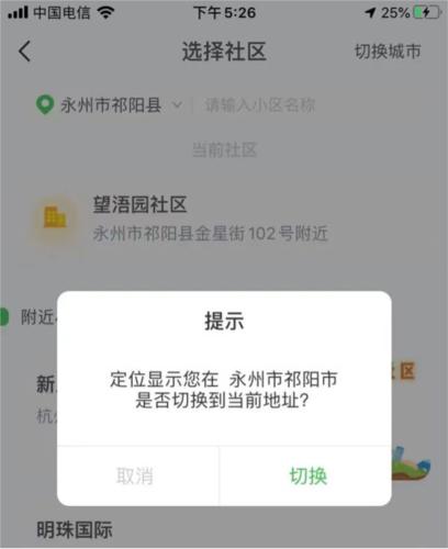 粉丝生活app官方版图片6