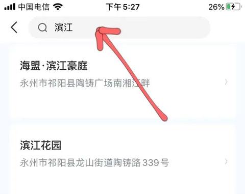 粉丝生活app官方版图片7