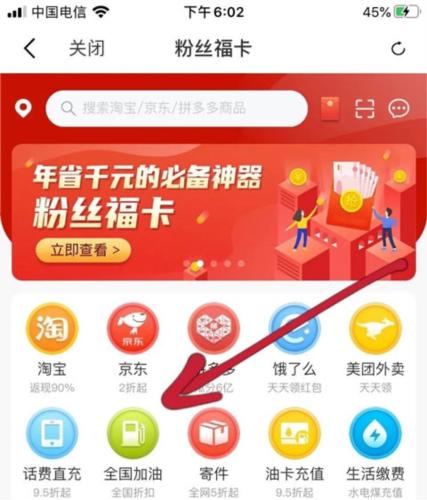 粉丝生活app官方版图片14