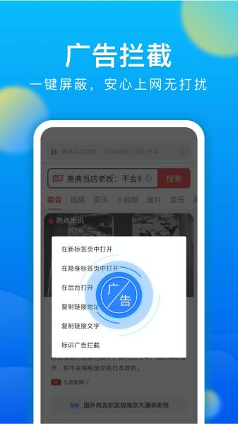 黑鲨浏览器APP图片2