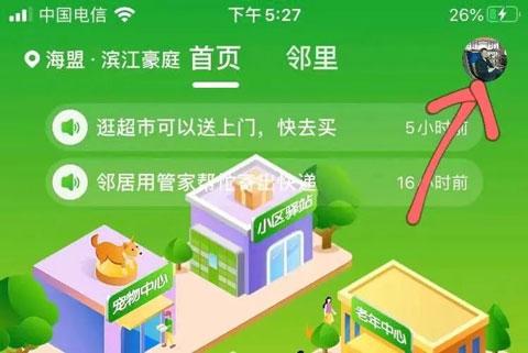 粉丝生活app官方版图片9