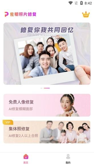 佐糖照片修复图片3