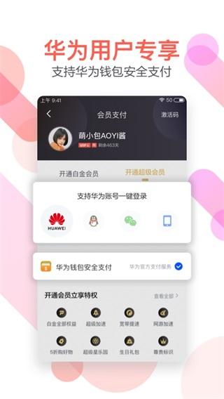 迅雷迷你版图片