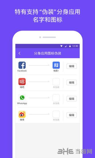 360分身大师2