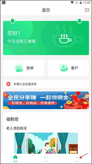 照护365康护端5