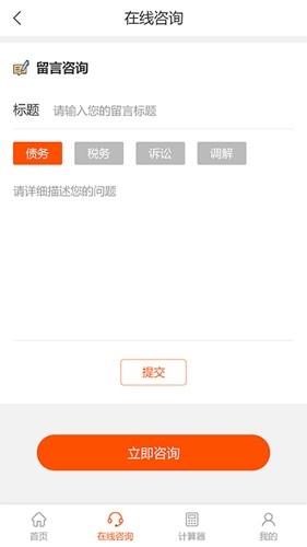三好律师平台2