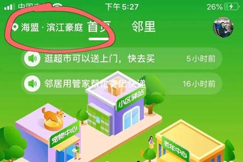 粉丝生活app官方版图片8