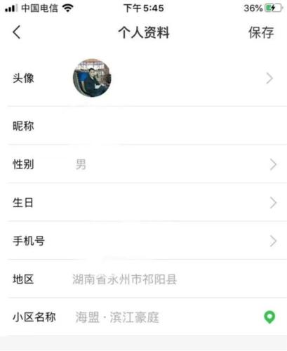 粉丝生活app官方版图片11