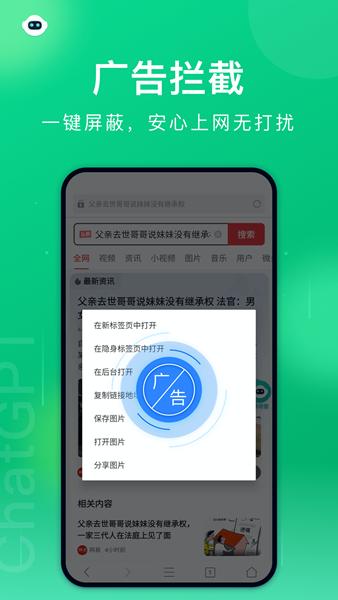 黑鲨浏览器APP图片1