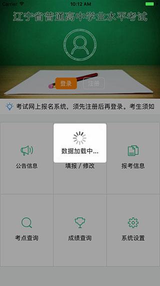 辽宁学考图片4