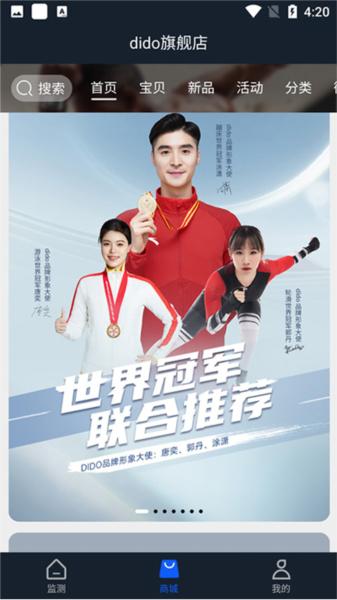 Dido手环图片6