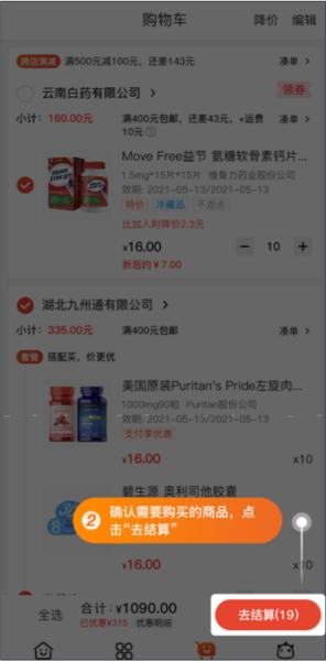 药九九医药平台app8