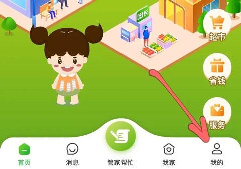 粉丝生活app官方版图片12