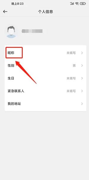 英菲智联APP图片5