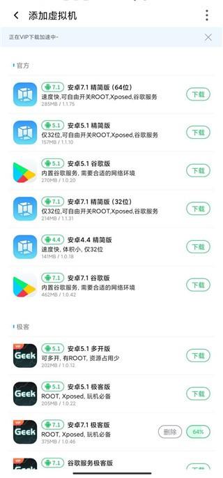VMOS安卓13兼容版图片1