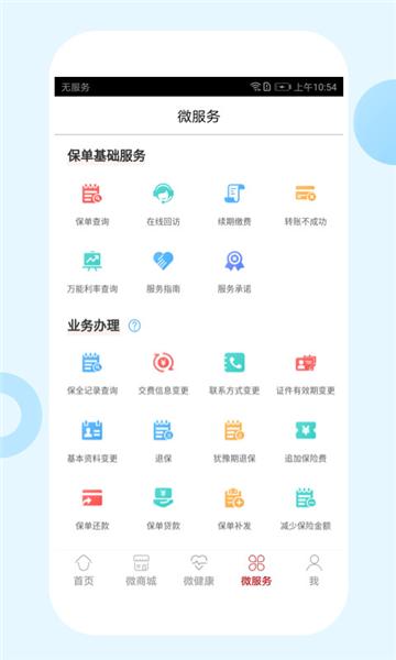 东吴人寿保险图片1