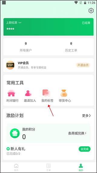 照护365康护端6