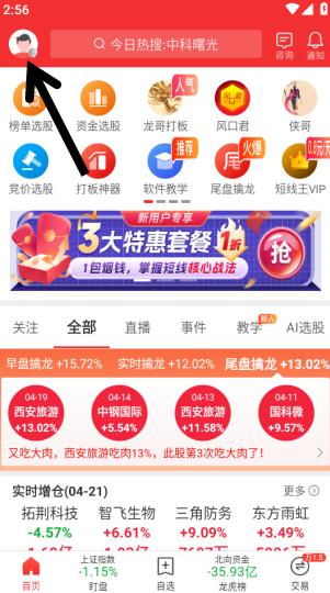 短线王图2