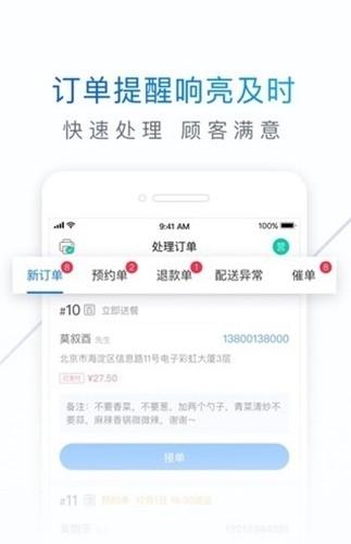 饿百零售2