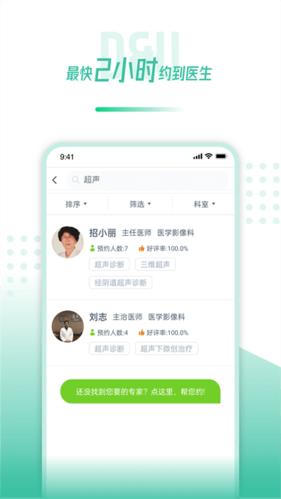 医和你约名医2