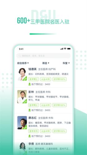 医和你约名医1