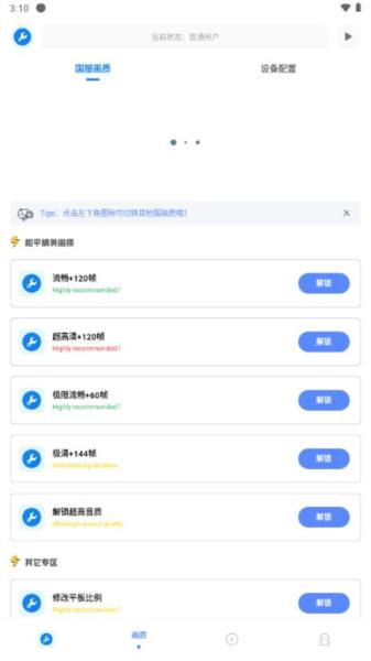 牧云工具箱图片2