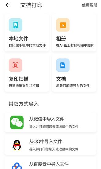 多拉打印2