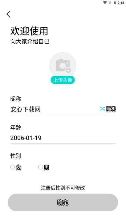 悦伴交友平台
