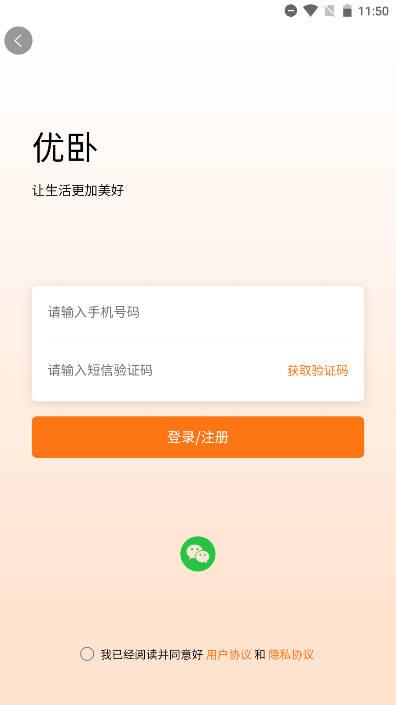 优卧yowo酒店平台