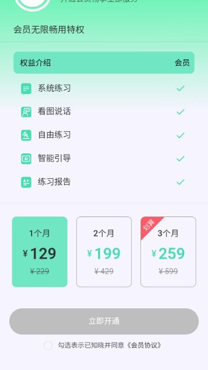 口才精灵app学习口才